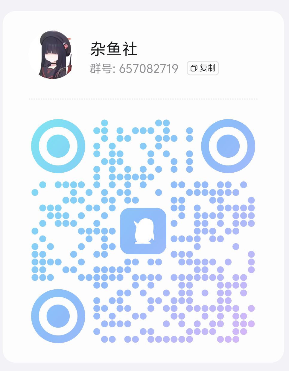 群来点人 1