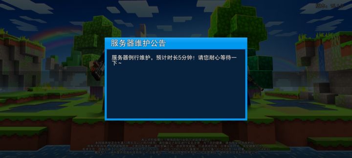 官方又在买土豆截图