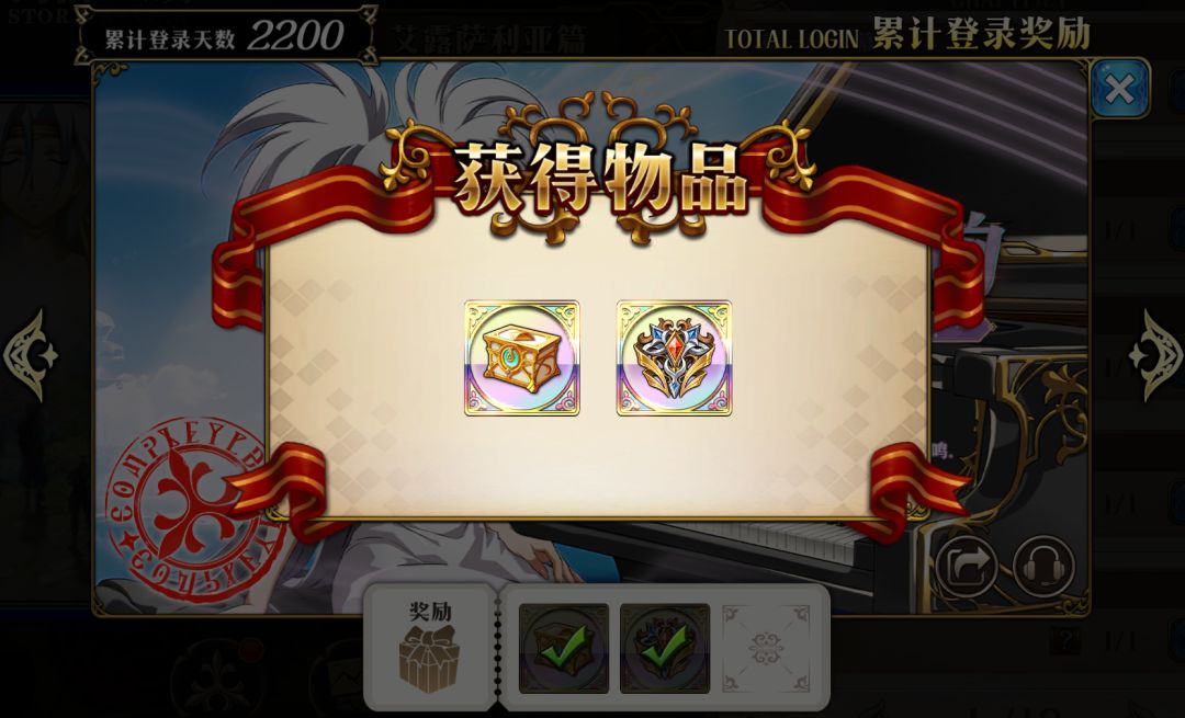 梦幻模拟战2200天登录达成! 1