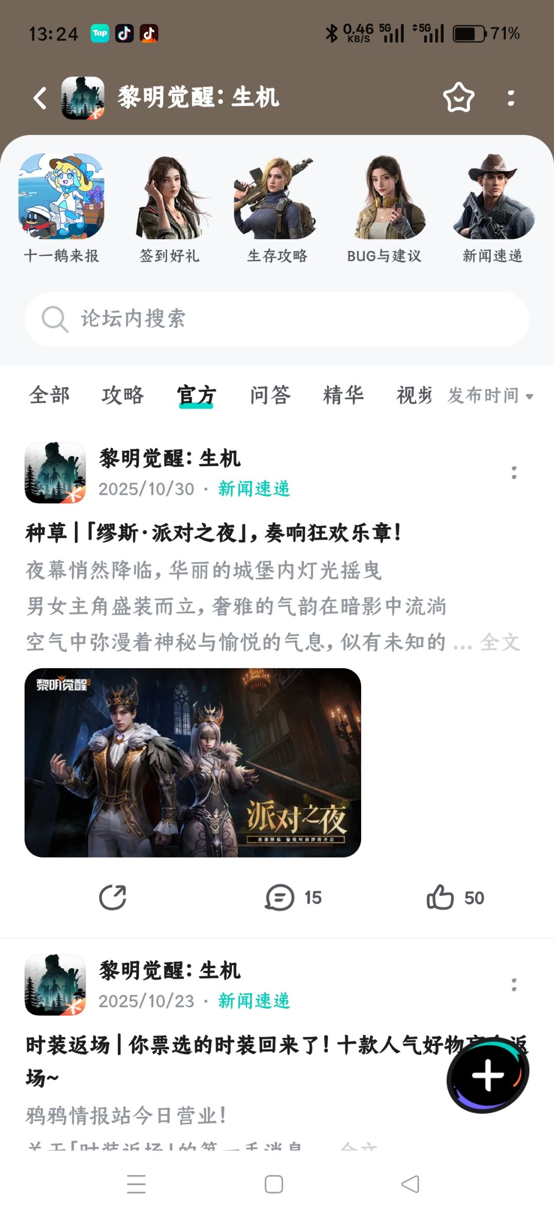 问一下还在玩的玩家们,现在是玩啥 1