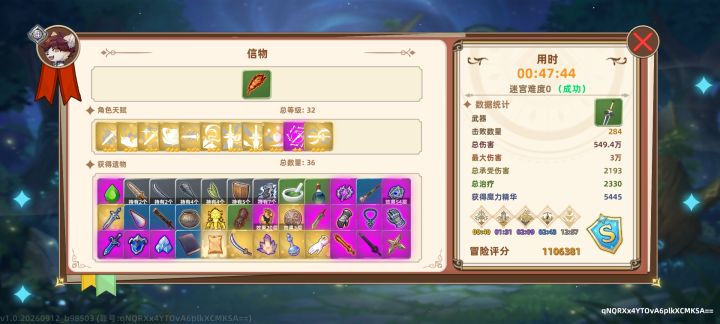 感觉魔龙有点玩不起截图