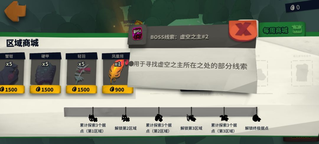 虚空二 1金+皮肤券 2