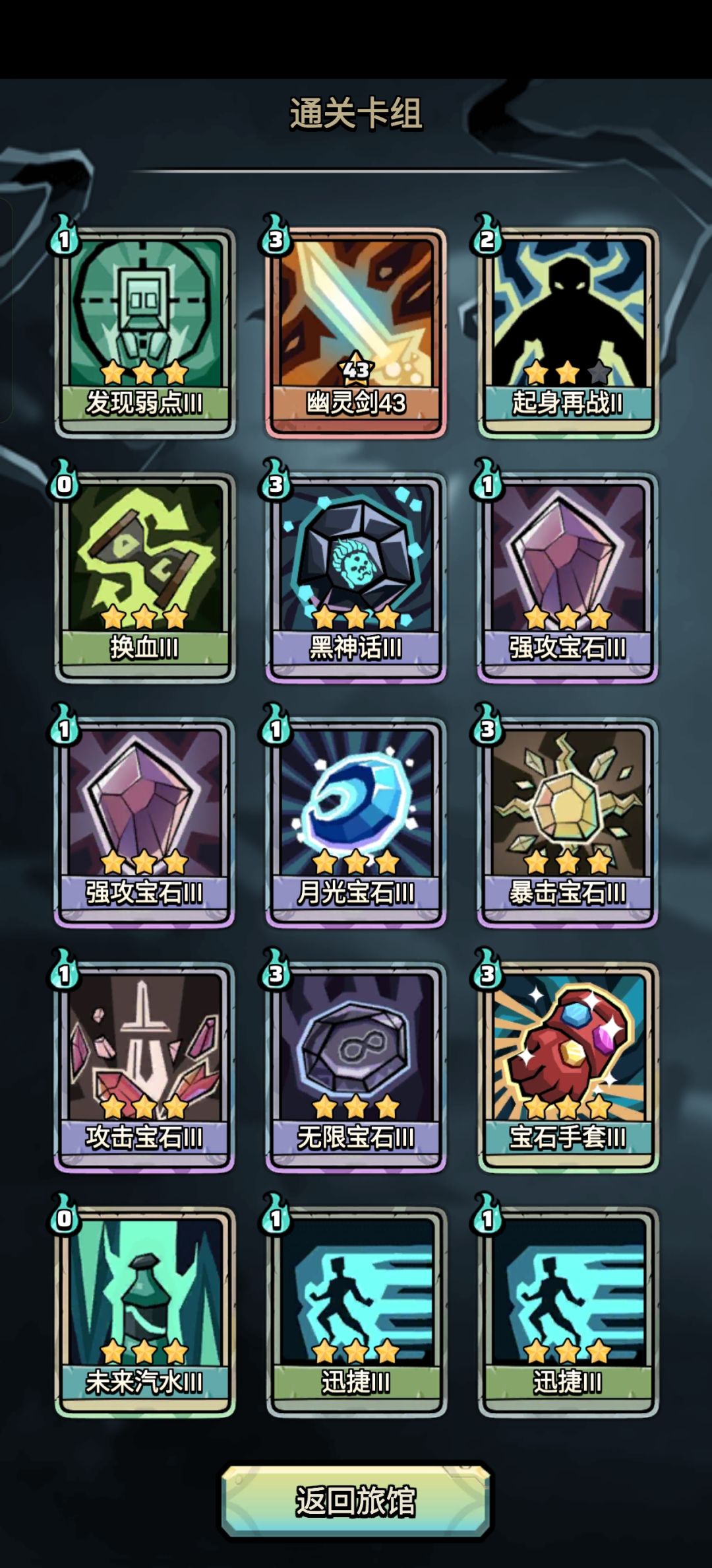 今日爬塔 2