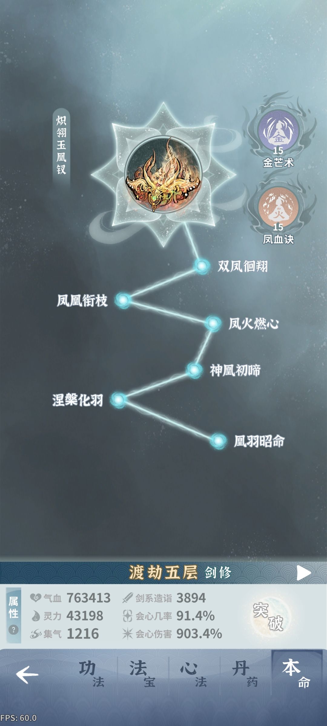12.8:单火剑过梦29 10