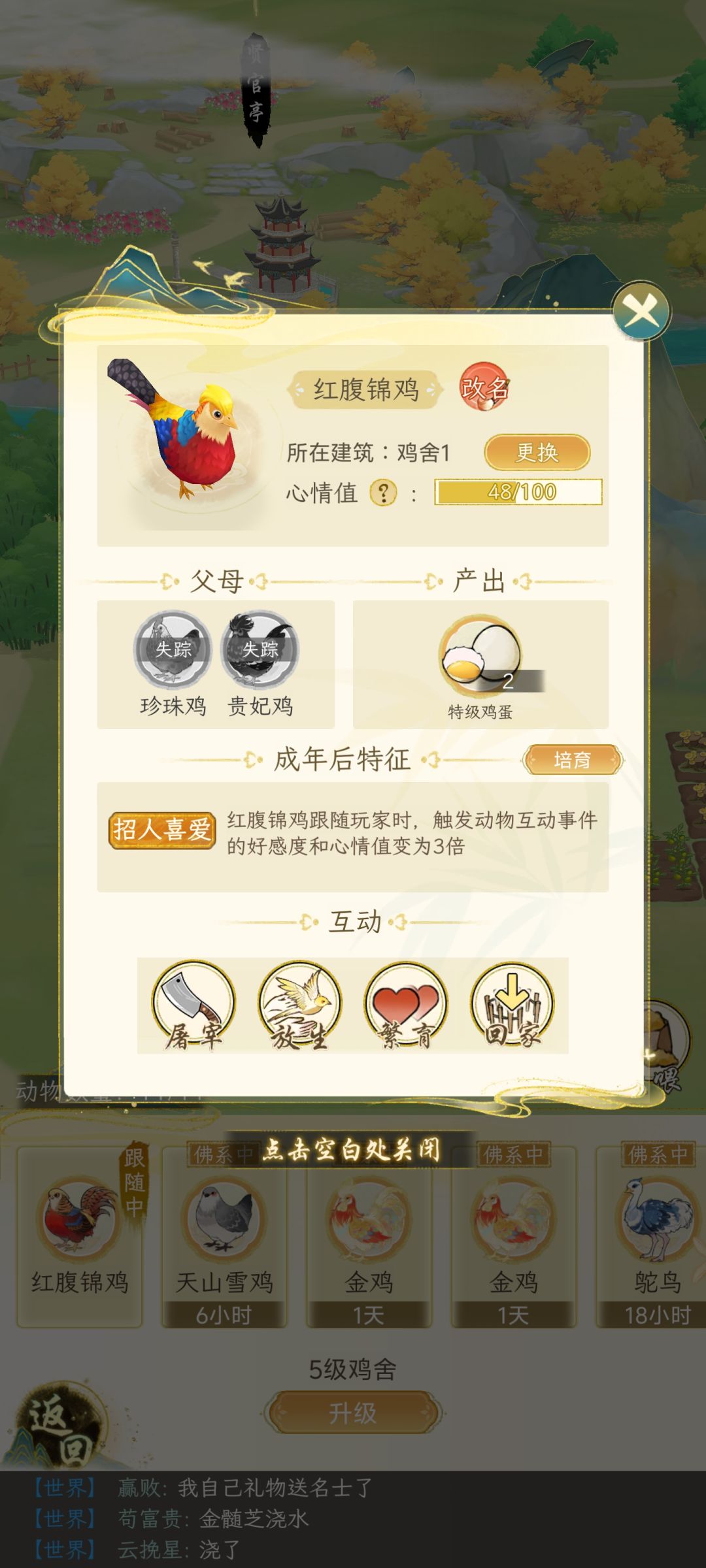 请问一下招人喜爱实装了吗? 1
