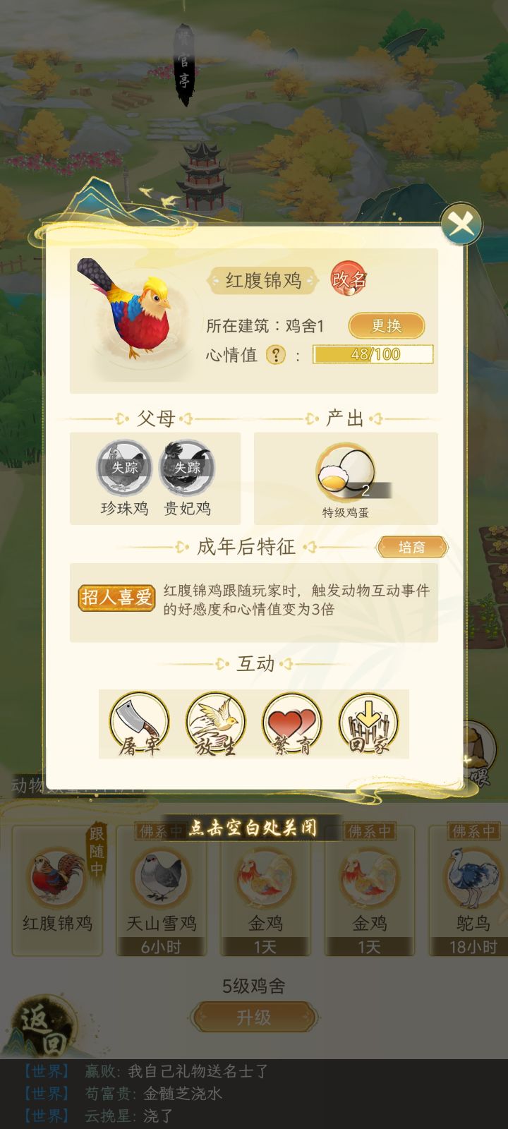 请问一下招人喜爱实装了吗?截图