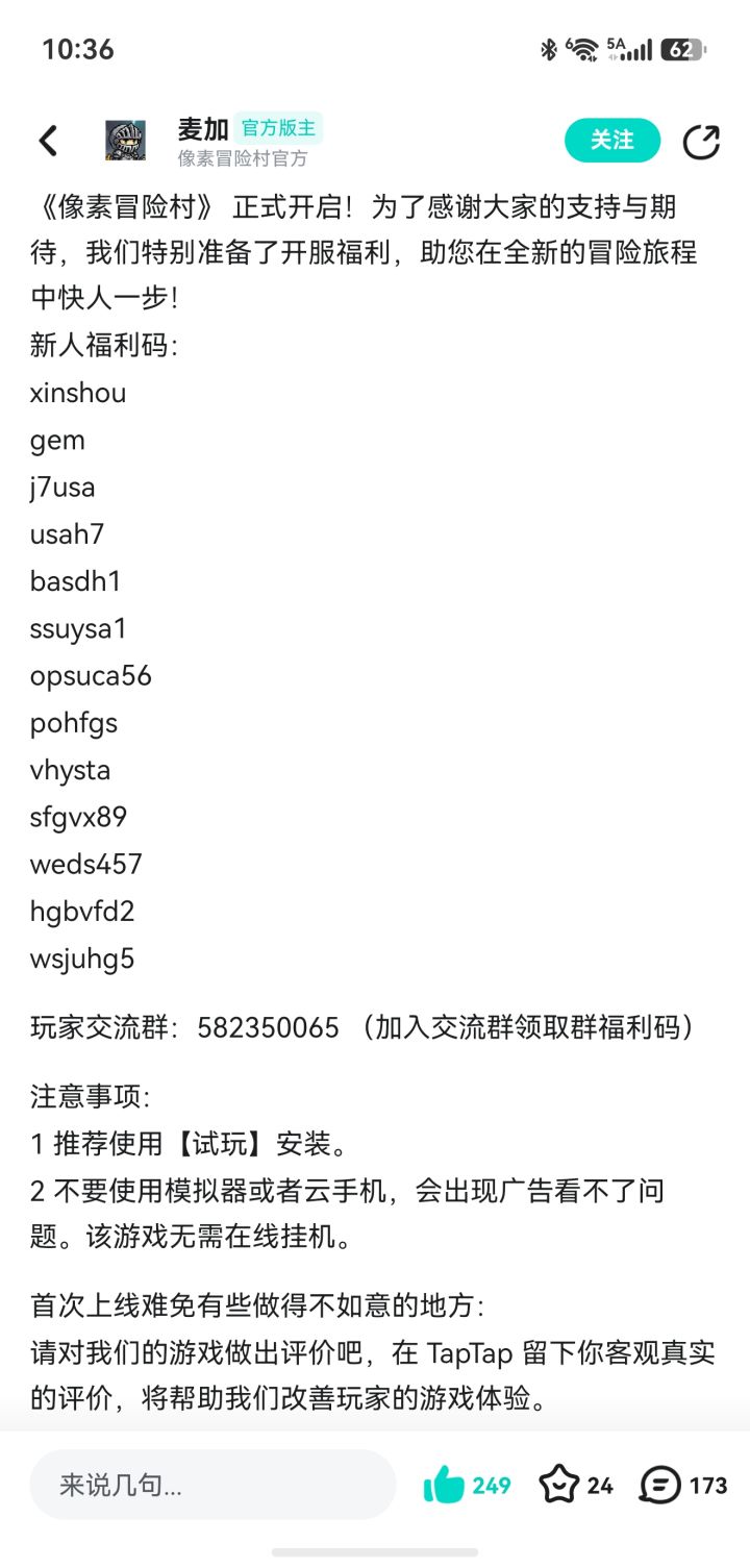 上线第一件事：领福利！截图