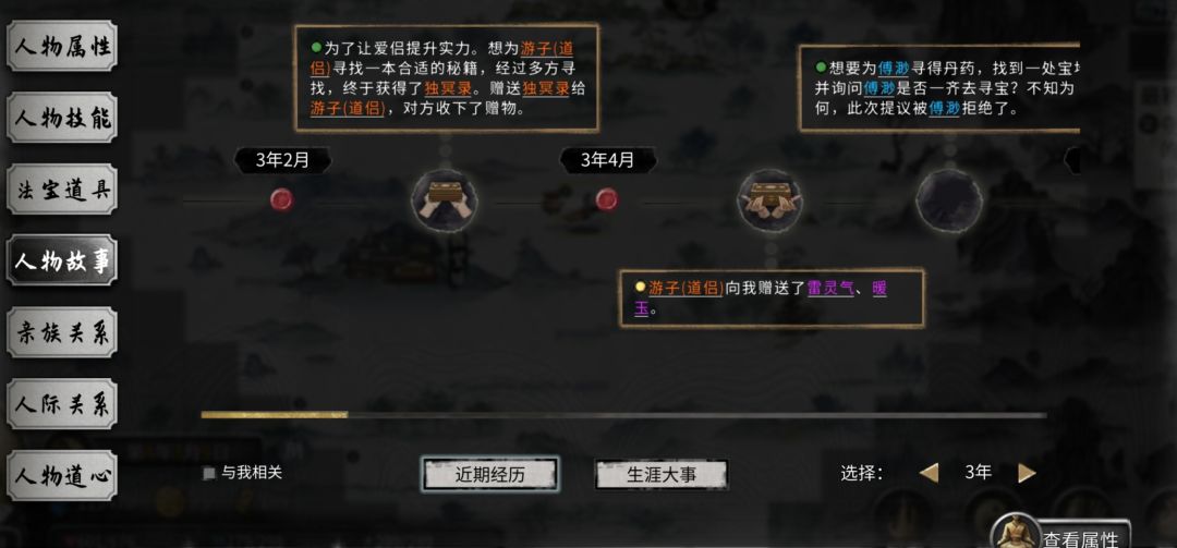 全部类型NPC性格推荐 2