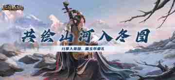 有奖丨霜降寒至，共绘山河入冬图