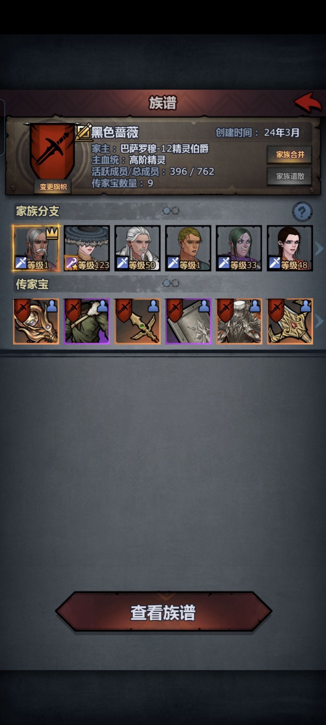751年，更换第四代剑圣 5