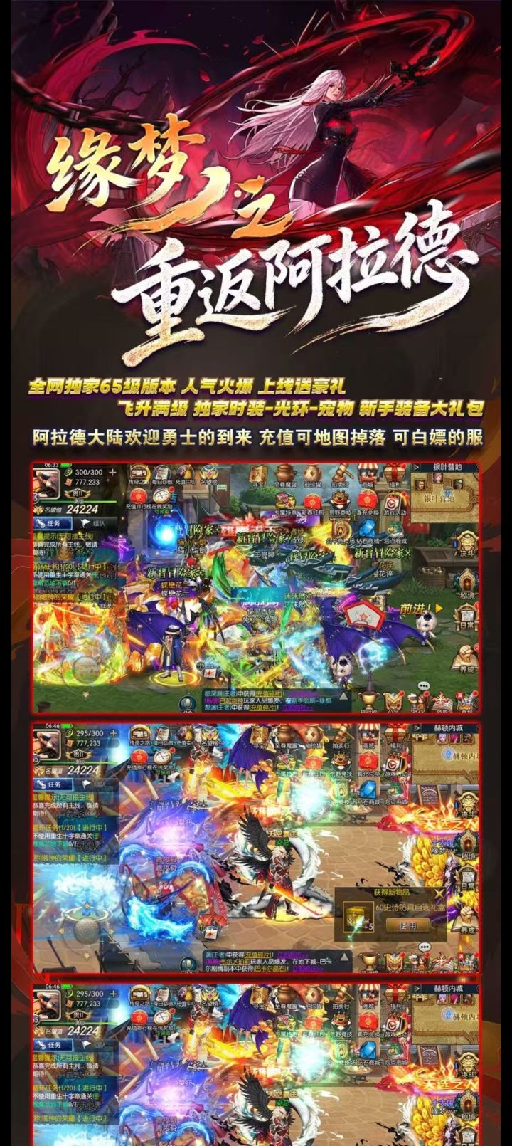 阿拉德之怒2手游介绍缘梦大陆截图