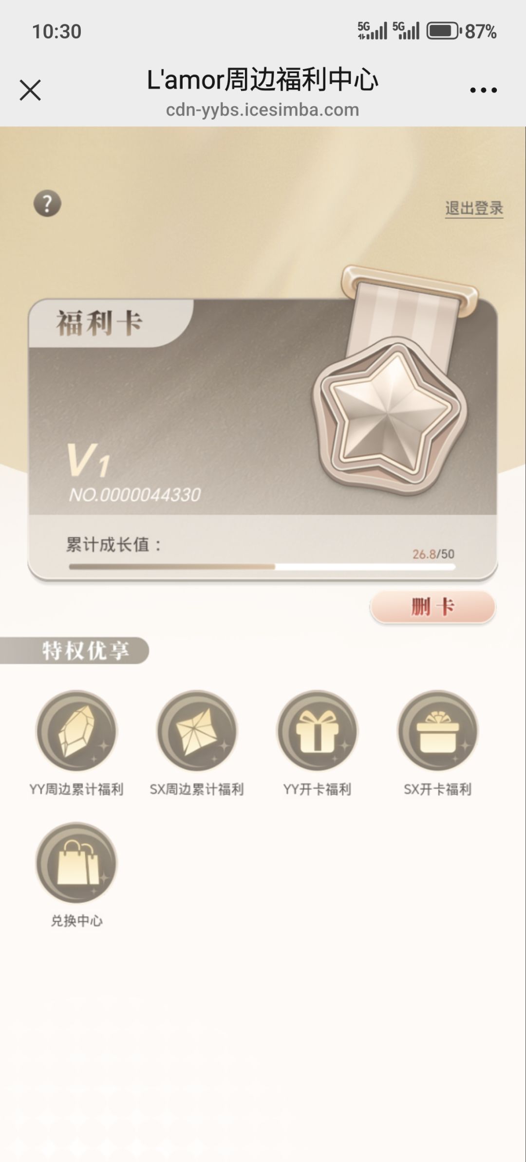 有要月影的开卡&v1兑换码的吗 1
