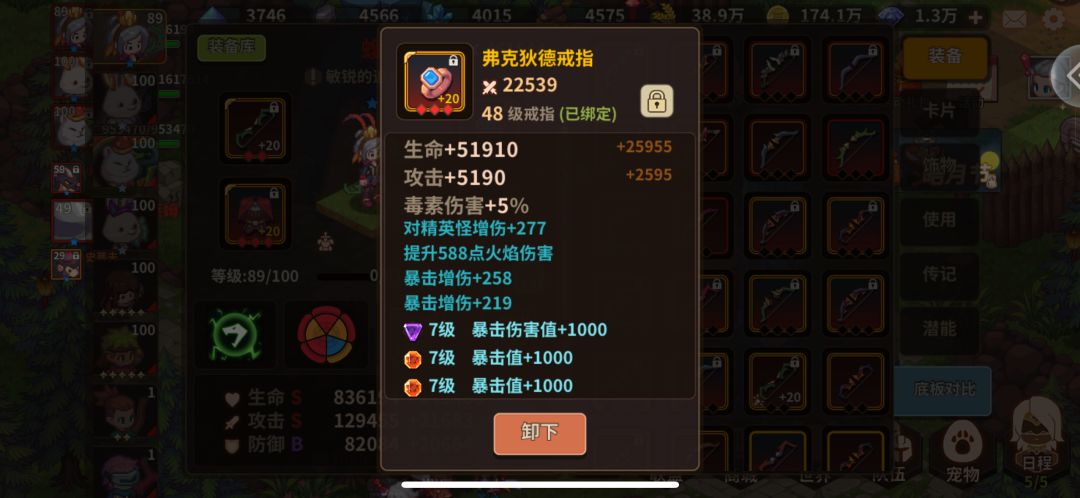 黄鸭电工垃圾装备一览,伤害上亿宝石要求低 3
