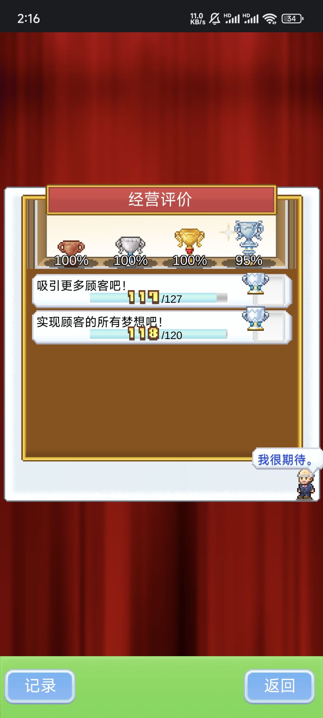 十年内大满贯 2