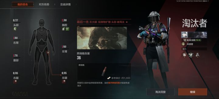 我感觉我号废了截图
