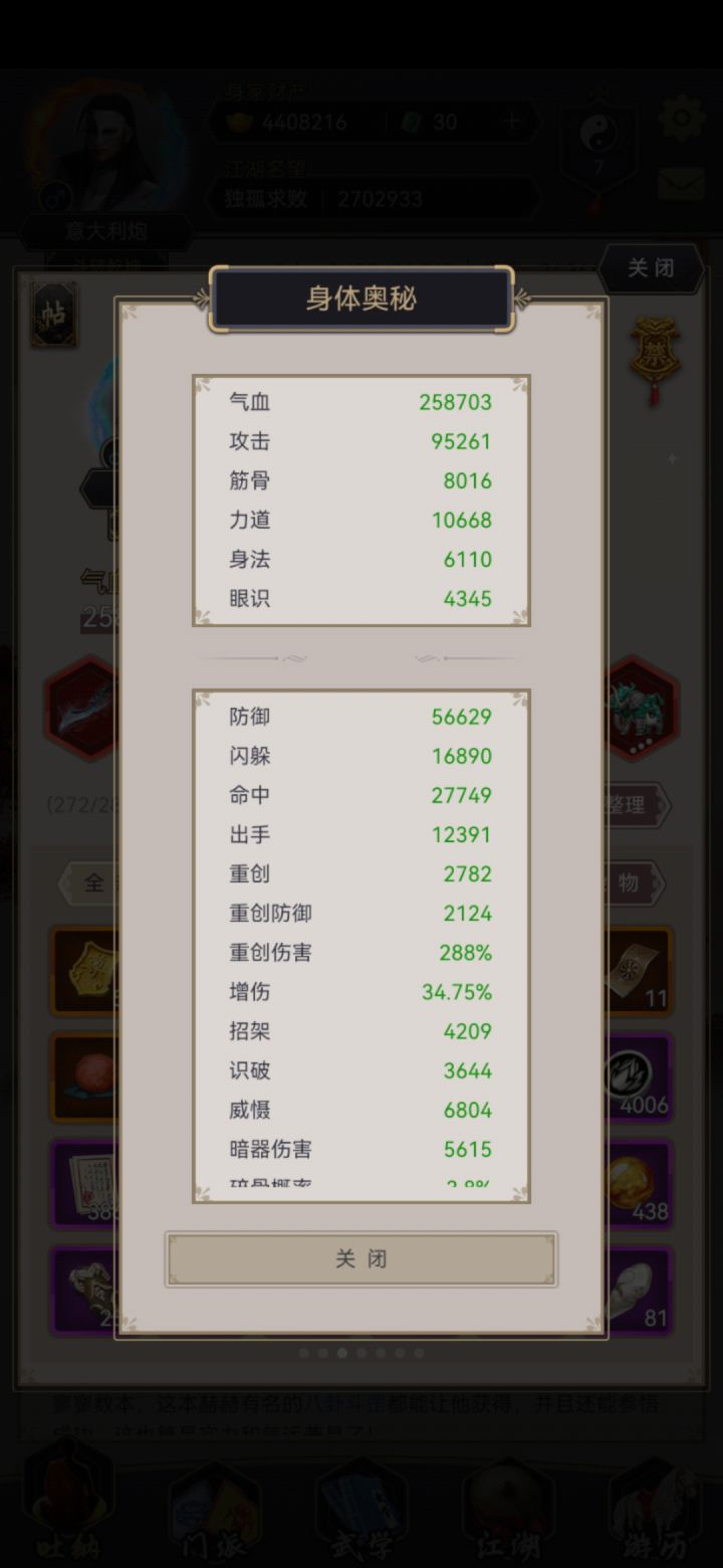 终于打得过老女人啦！卡了好久截图