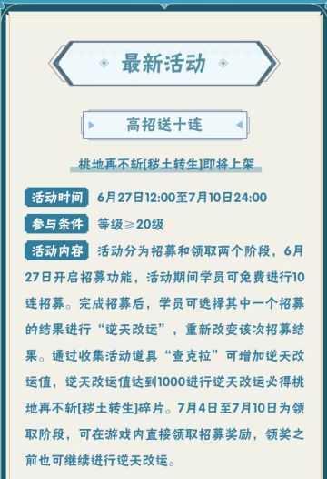【7月全新高招A忍，登陆送十连抽】瞳力充足，须佐降临