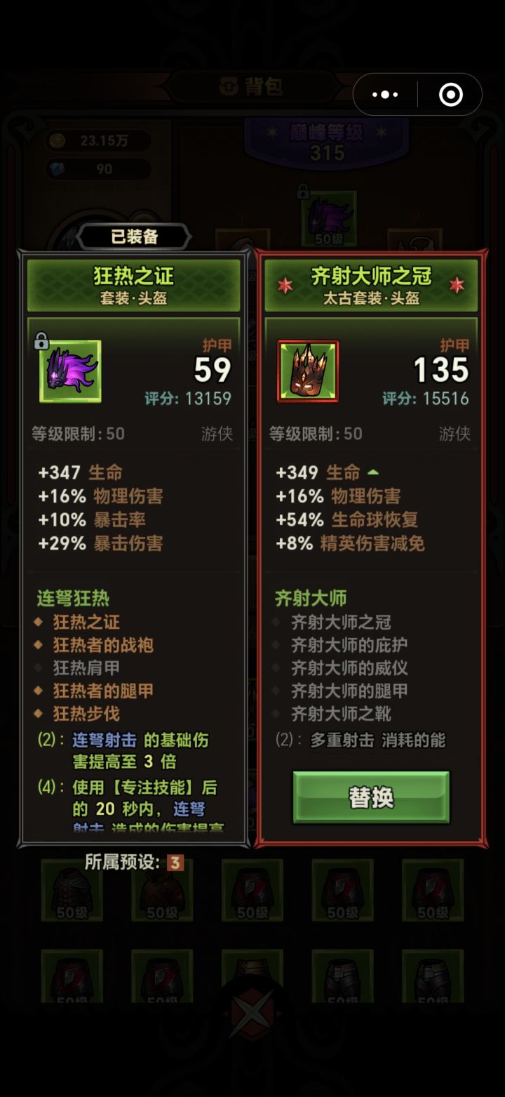 拳套可以用到关服截图