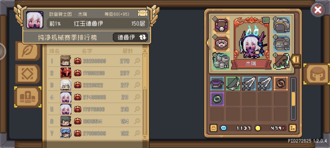 纯净赛季德鲁伊荒天帝轻松红玉 2