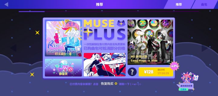 现在128值得入吗?过年前还有优惠吗?截图