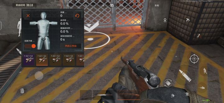 7.62的新势力子弹?截图