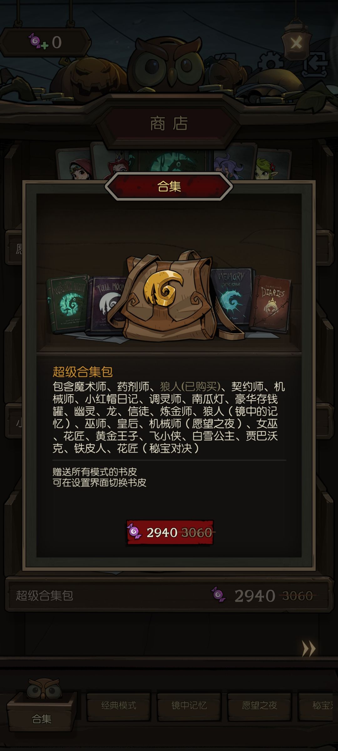 朋友们,Pve怎么最划算 1