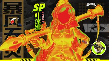 风暴已至，天火统御！