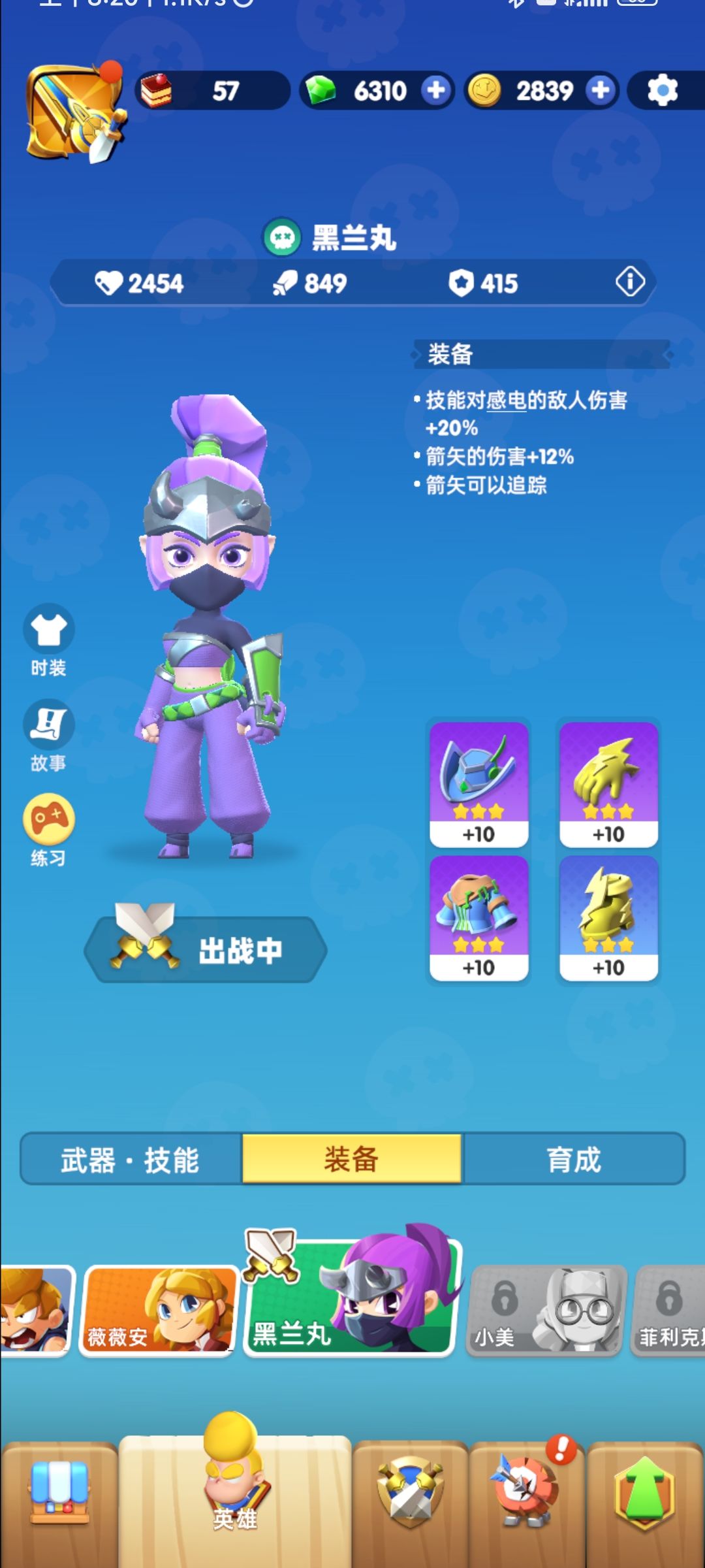 忍者使用感受 2
