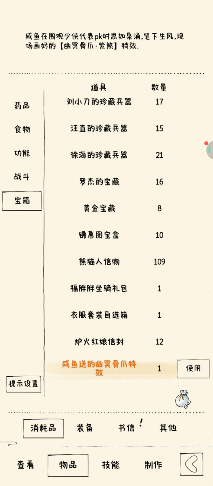 不懂就问截图