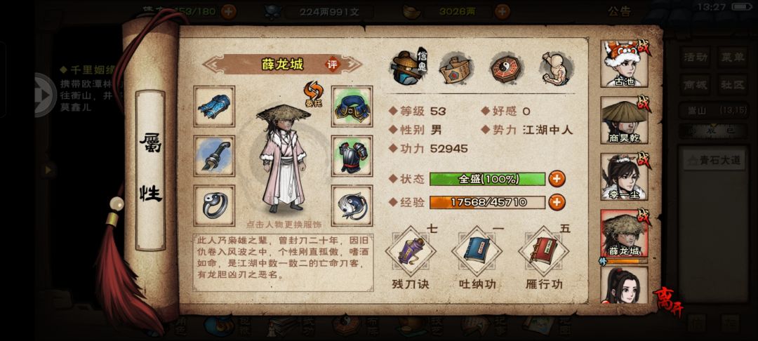 萌新刚回游 4