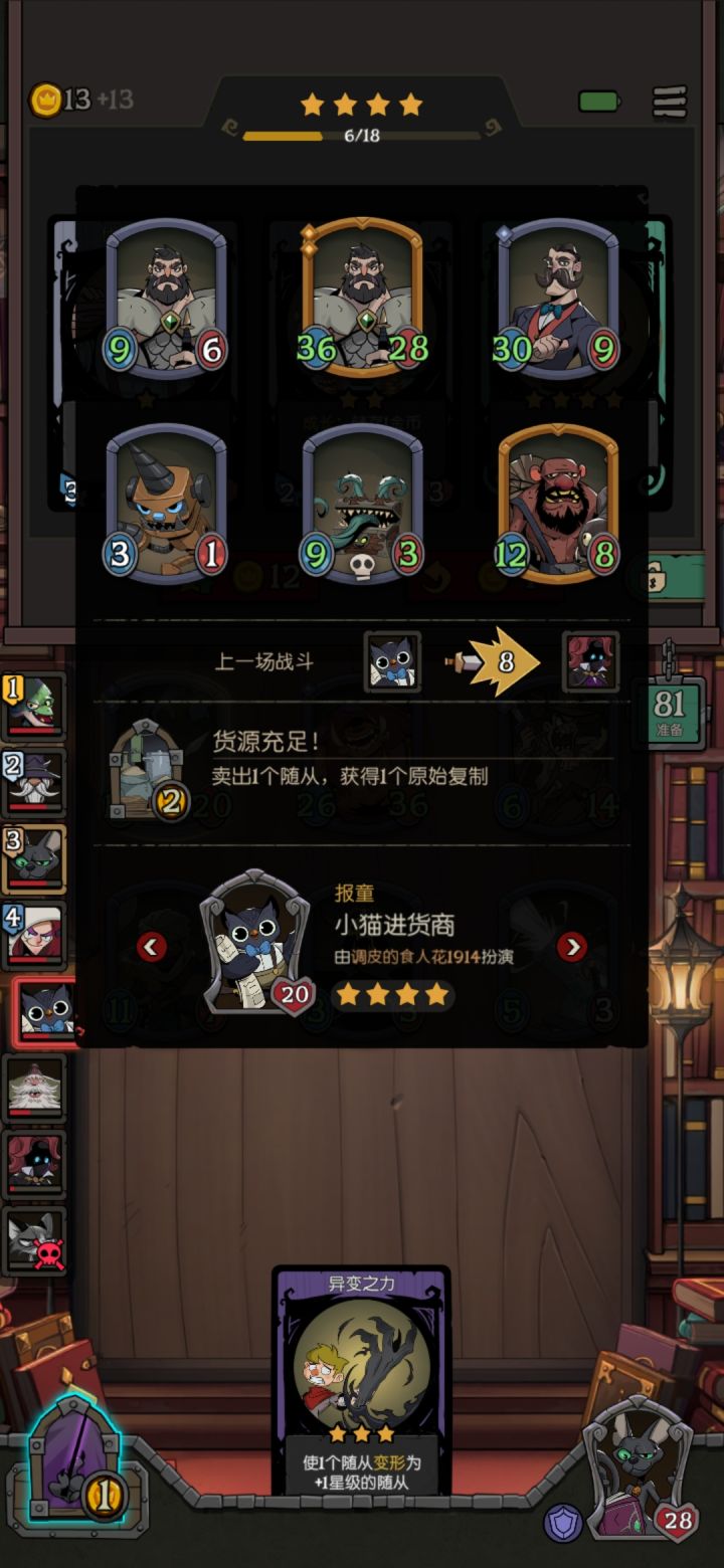 十回合,四本,四个一样的六星截图