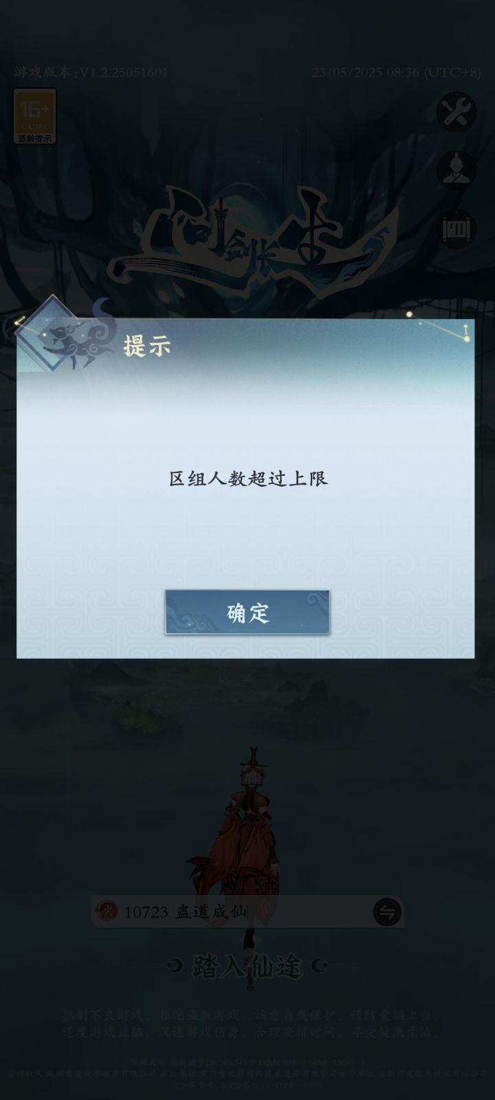 玩个蛋呢,截图
