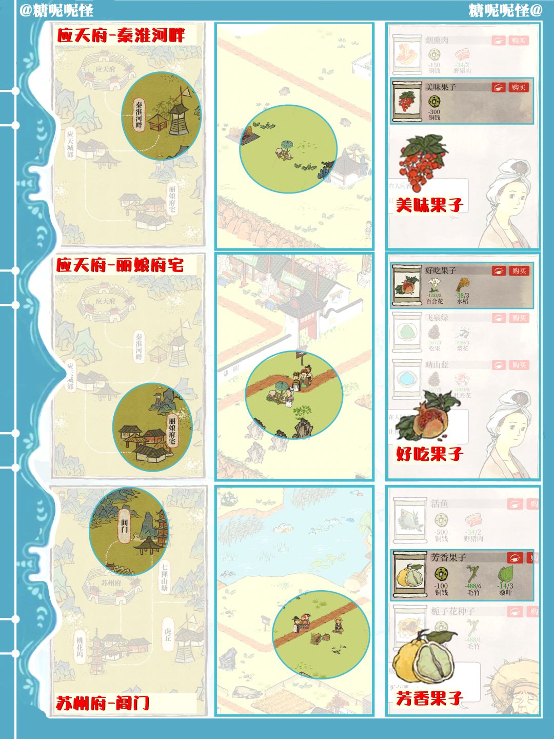 👉海风冰冰饮配方已更新‼️ 3