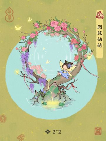 【建筑介绍-阆苑仙葩】天上人间