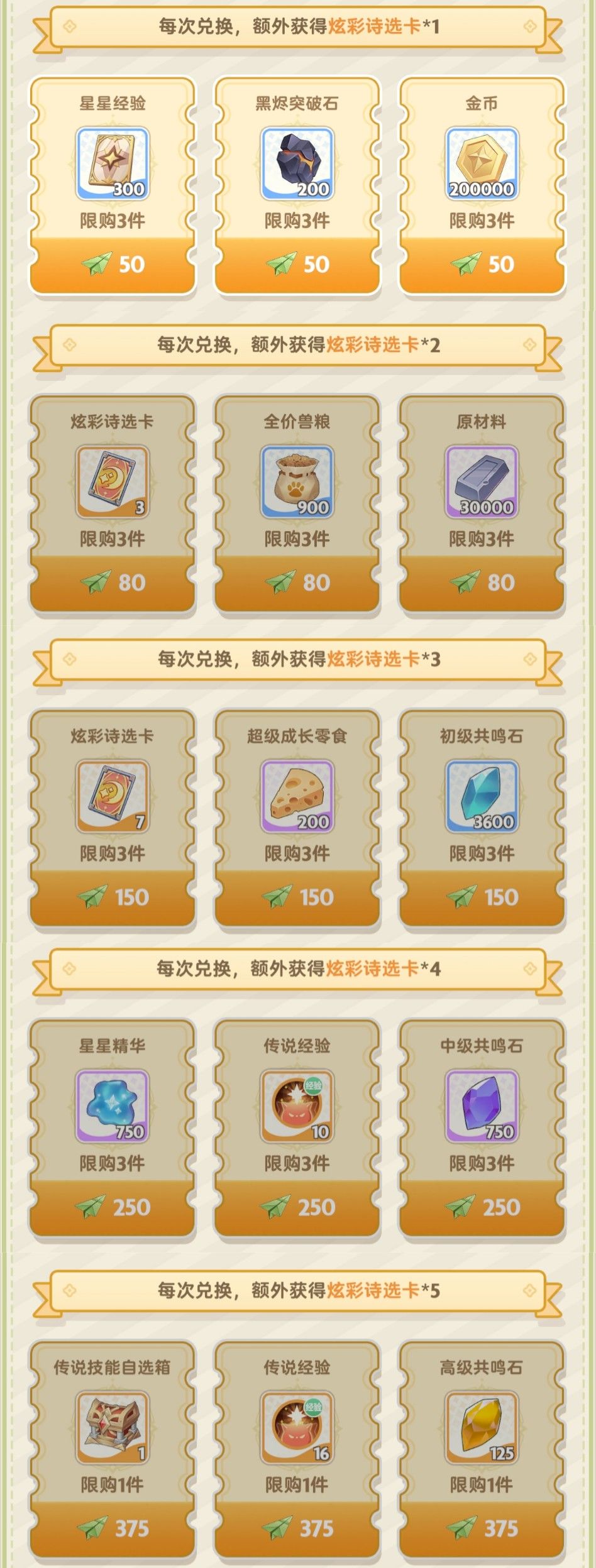 出發吧麥芬紙飛機第四十二期 3