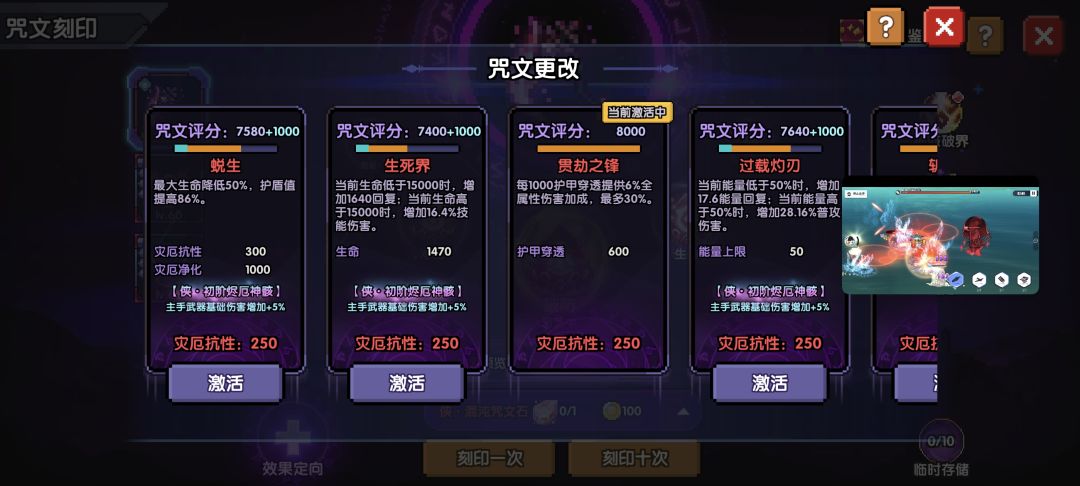 出一个可以给装备加神骸的道具吧 1