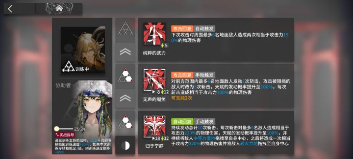 这技能名字起的太棒了截图