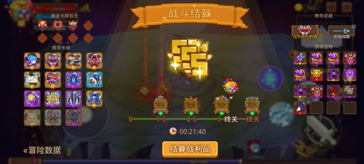 打卡!我的猎魔之路!截图