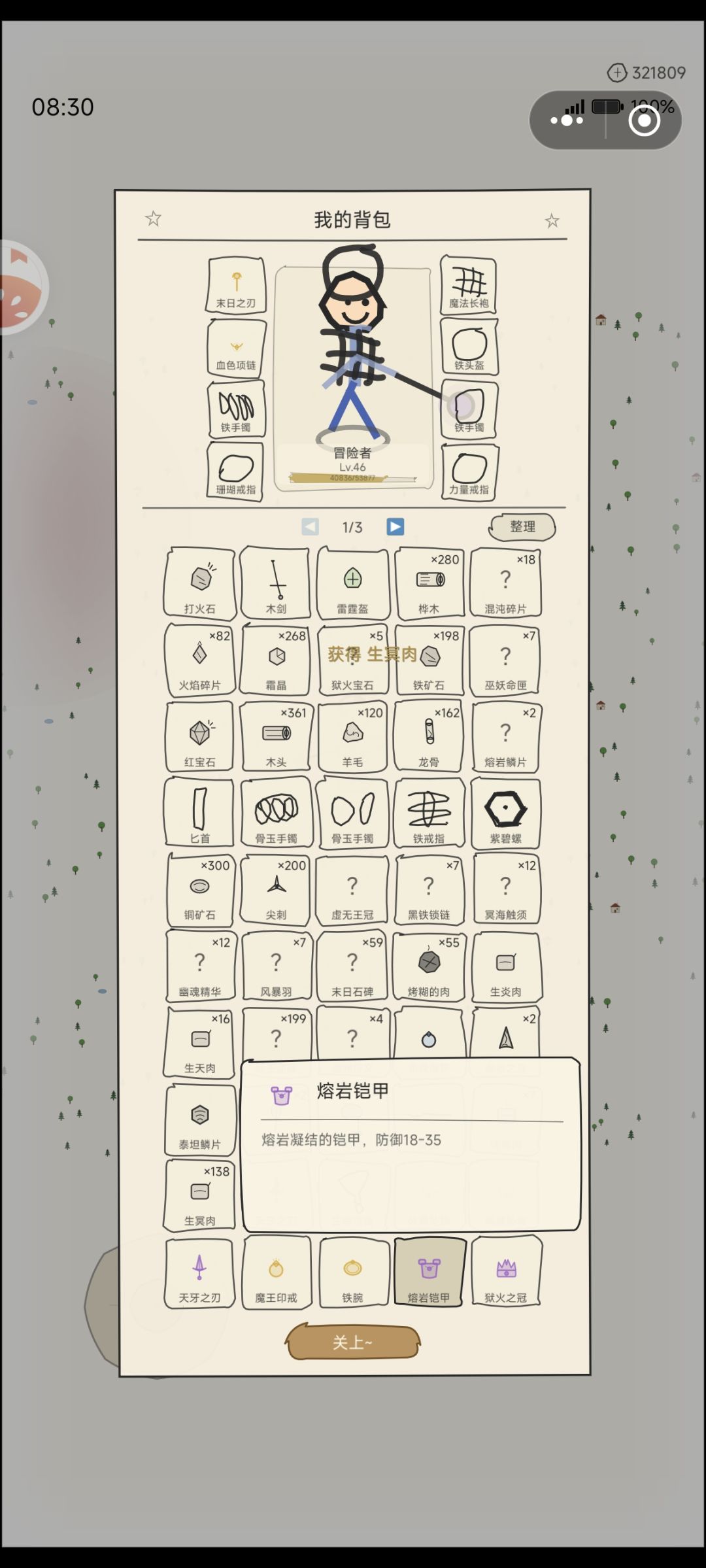 打怪可以掉装备 2