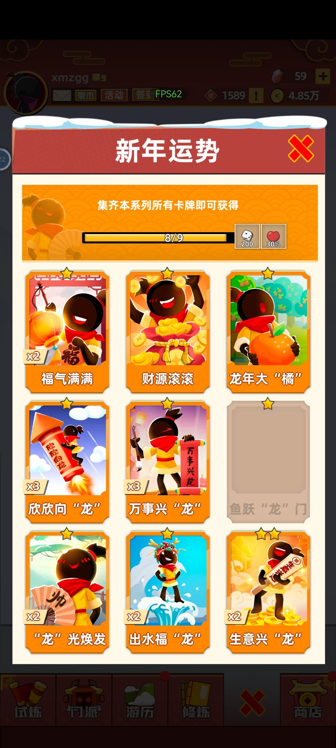 换卡+ 2