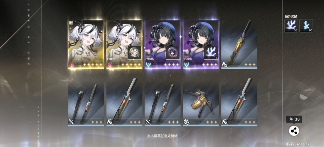 歪了 3