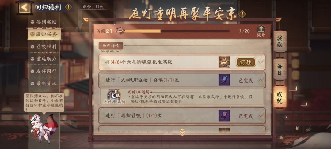 这次回归是最舒服的一次了 2