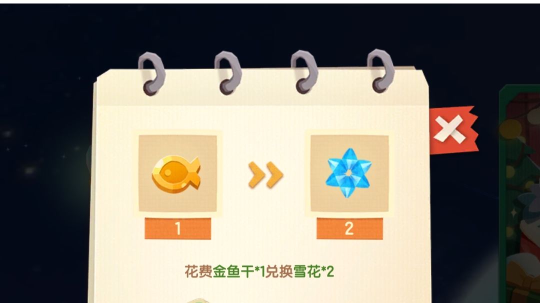 关于本次圣诞活动心得截图