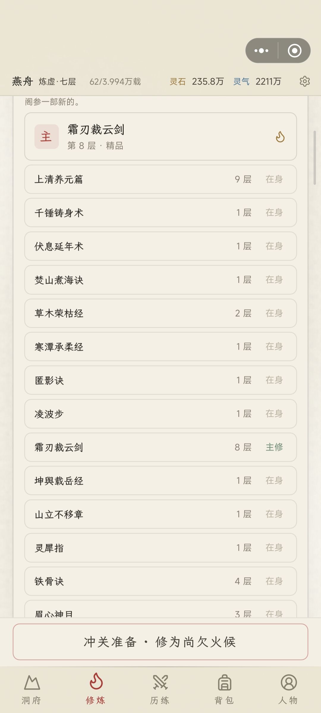主线任务 2