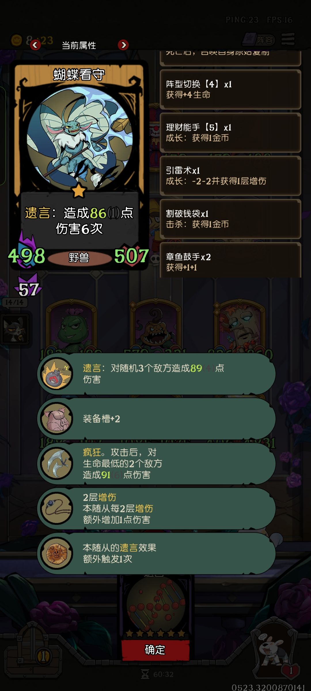 同样都是引雷术,怎么会差那么多 2