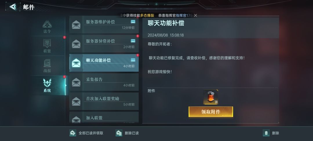 孤星修bug送80抽‼️ 3