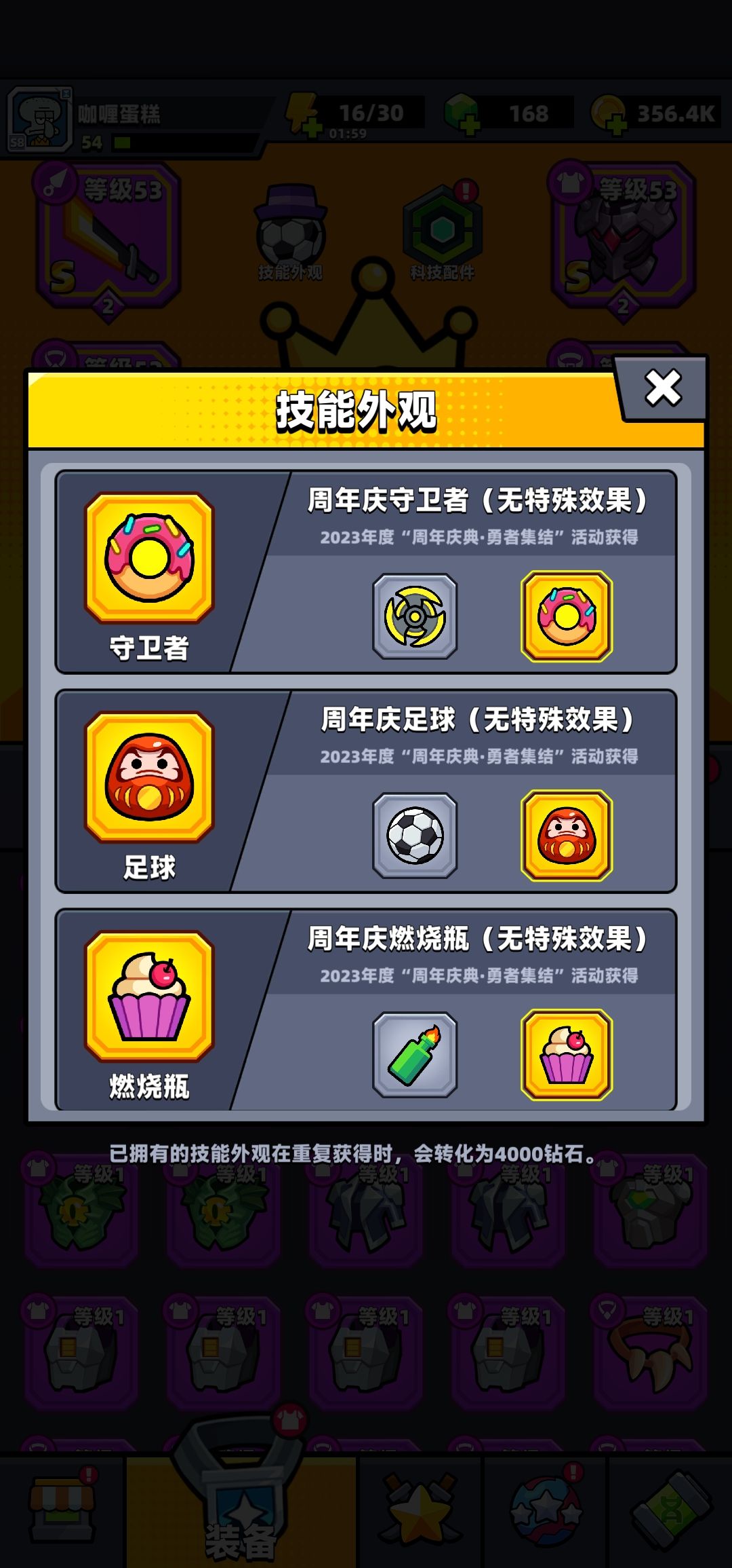 周年庆第一弹 1