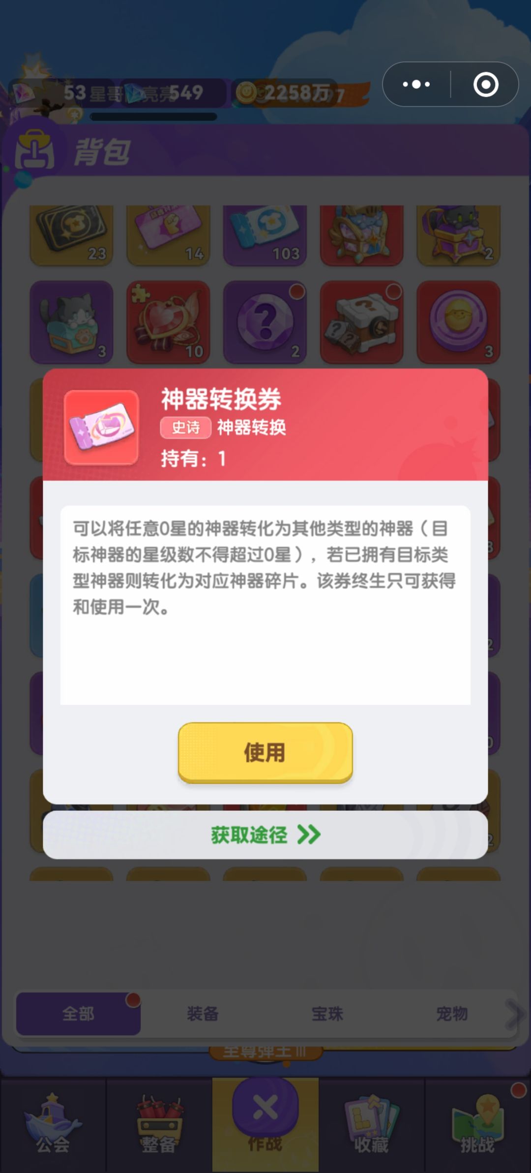 能不能吧流派粉卷子改成分解 3