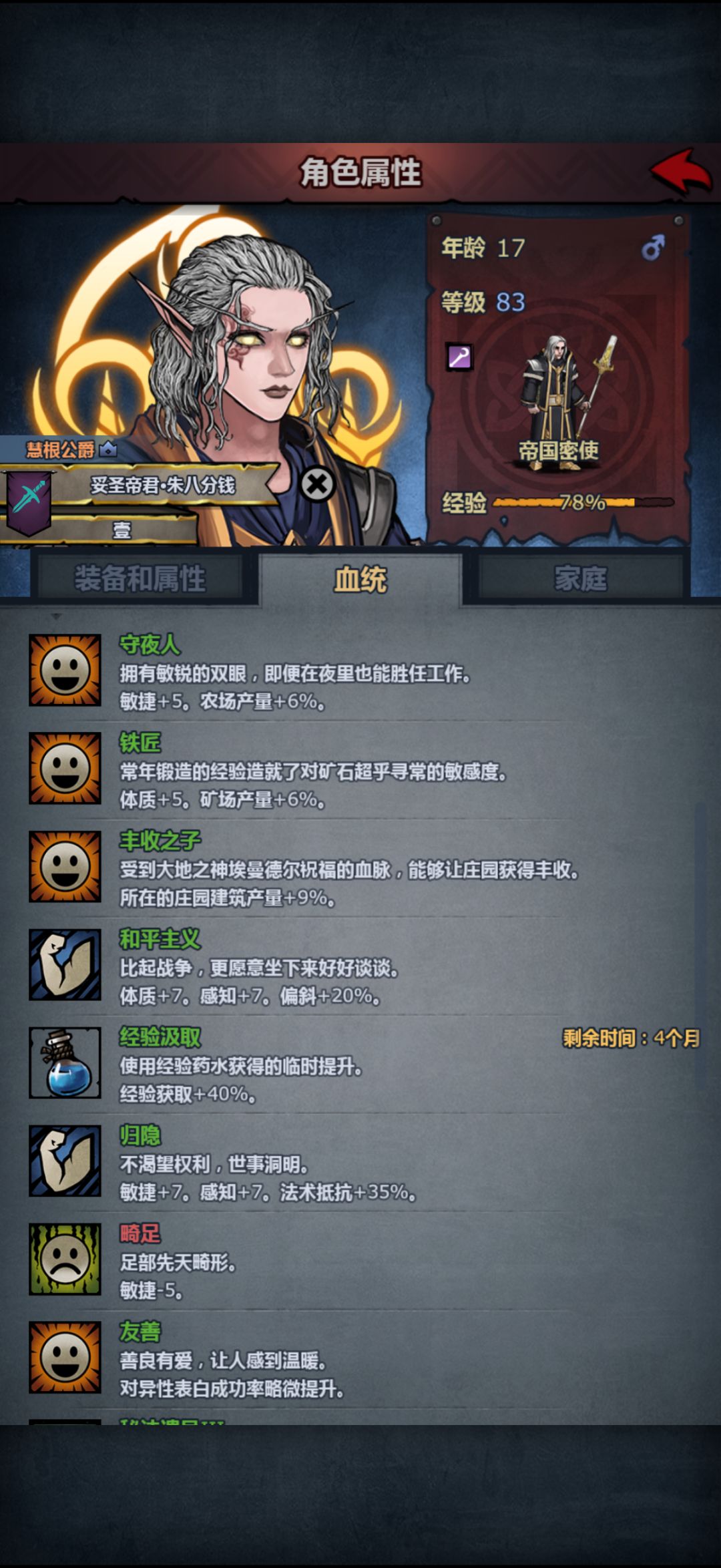 啊呆鹅看看你做的好事,不是这样学的啊 7