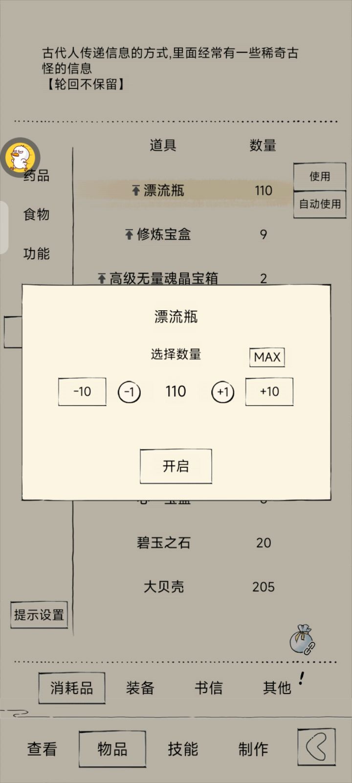 李白多写点信呗截图